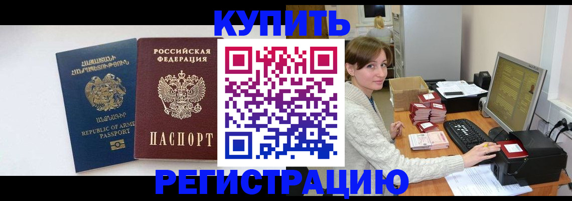 пропишу в квартире в Оленегорске