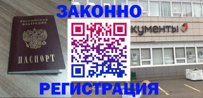 временная регистрация собственник в Оленегорске